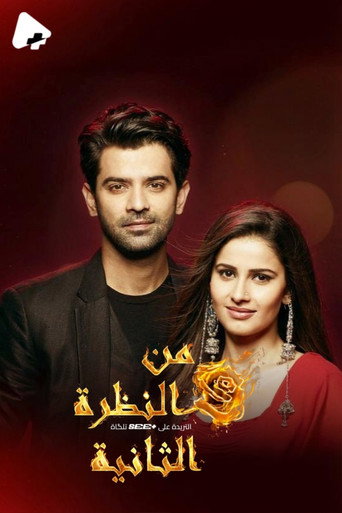 Iss Pyaar Ko Kya Naam Doon 3 (2017)