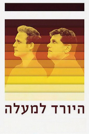 היורד למעלה