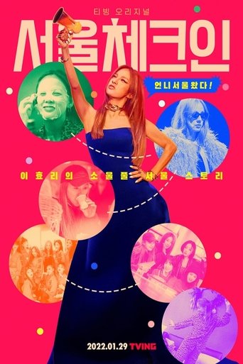 Seoul Check-in: Season 1