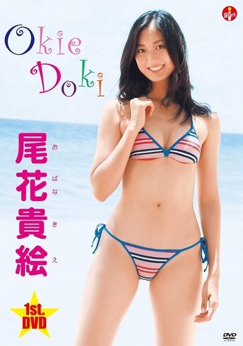 尾花貴絵 Okie Doki (2019)