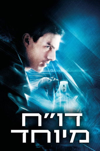 דו''ח מיוחד (2002)