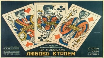 Tretya meshchanskaya (1927)