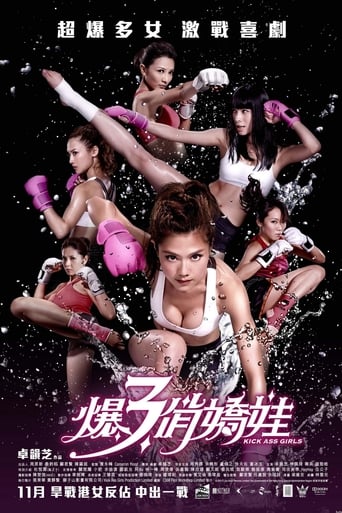 Poster of Kick Ass Girls