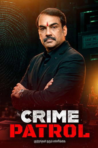 Crime Patrol (2026)