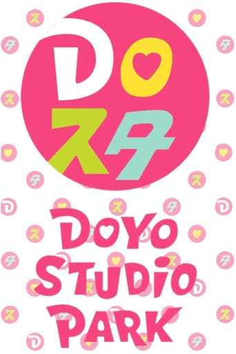 Poster of Doyo Studio Park