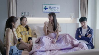 Episode 2 โรงเรียนใหม่