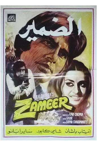 Zameer