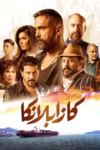 Poster of كازابلانكا