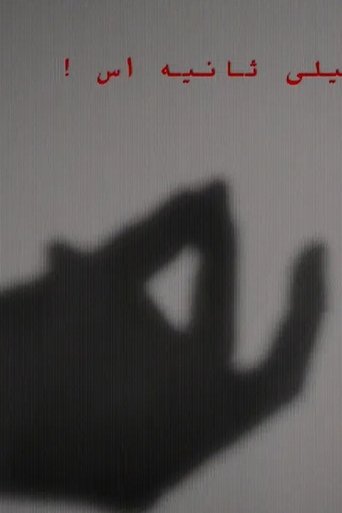 Line of Sight poster