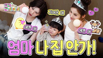 Pretty Auntie, Pretty Auntie, and a Cute One