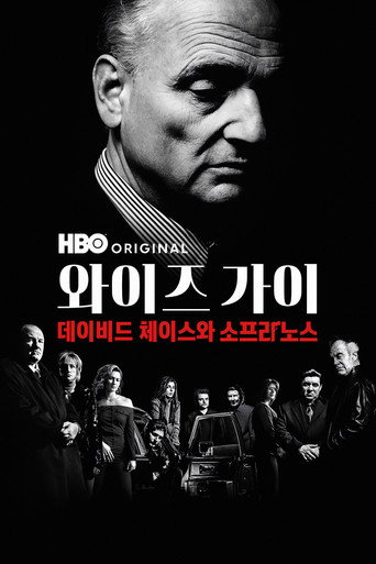 Wise Guy: David Chase and The Sopranos