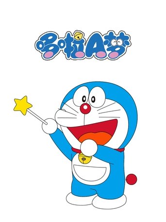哆啦A梦(2005国语版)
