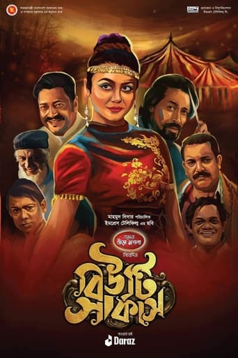 The Beauty Circus (2019) Bengali