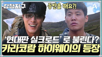 Episode 48