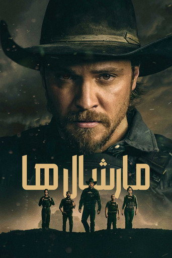 پوستر مارشال ها