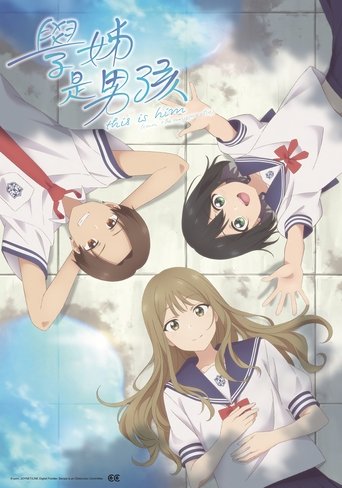 Senpai Is an Otokonoko Season 1 Senpai Is an Otokonoko Season 1