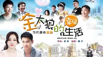 We Love You, Mr. Jin - S1E01