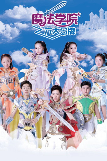 Season 3 poster