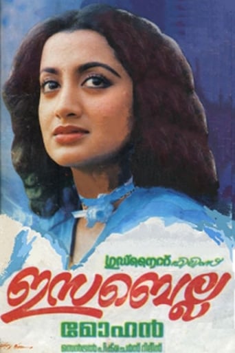 Poster of ഇസബല്ല