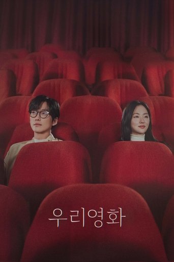 우리영화
