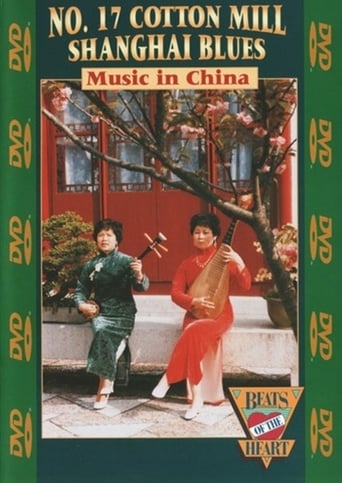 Beats of the Heart: No. 17 Cotton Mill Shanghai Blues: Music of China