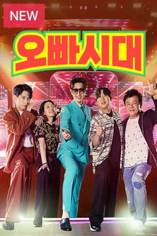 The Age of OPPA poster