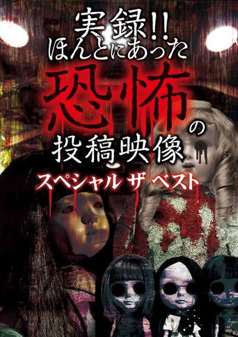 Actual Record! Real Horror Posted Video: Special - The Best poster