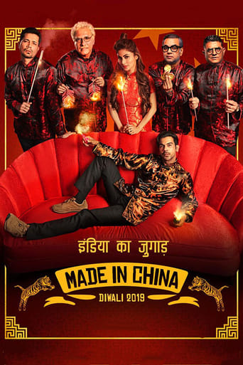 Movie poster: Made in China (2019)  เมด อิน ไชน่า