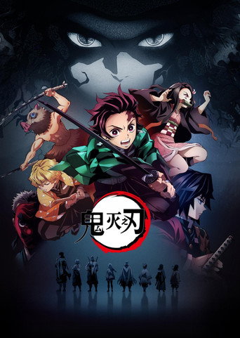 立志篇 poster