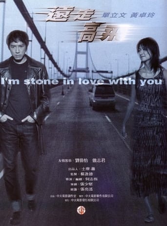 Poster of I'm Stone in Love with You