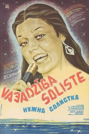 Poster of Vajadzīga soliste