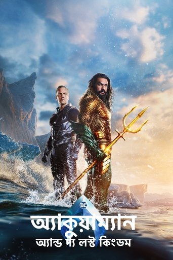 Aquaman and the Lost Kingdom