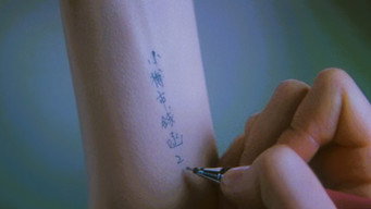 #20 Любовний лист