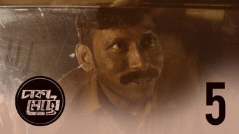 Episode 5 — Gheratope