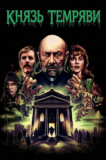 Князь темряви