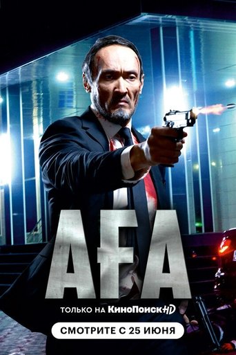 Poster for Aga