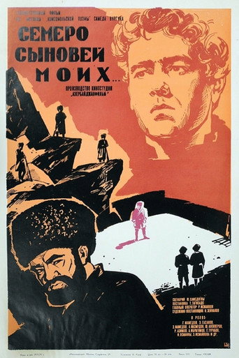 My Seven Sons (1970)