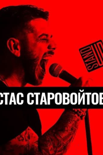 Концерт Стаса Старовойтова