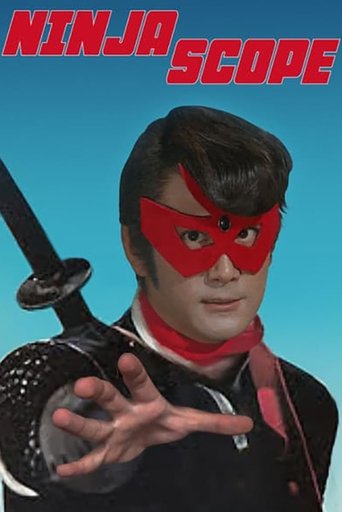 飛びだす冒険映画 赤影 (1969)