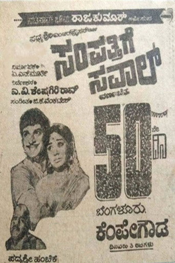 Poster 3