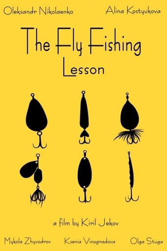 Урок риболовлі