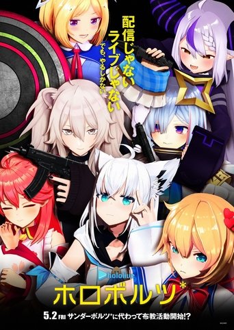サンダーボルツ*