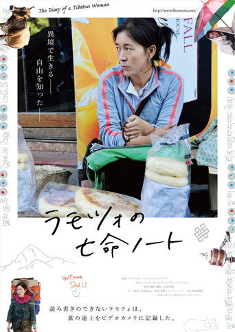 ラモツォの亡命ノート poster