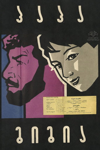 Papa Gigia (1960)