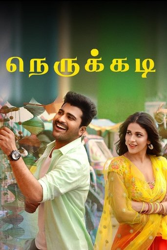 రాధ (2017) రాధ (2017)