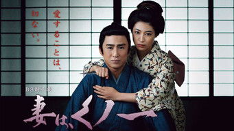 My Wife is Ninja - S1E01