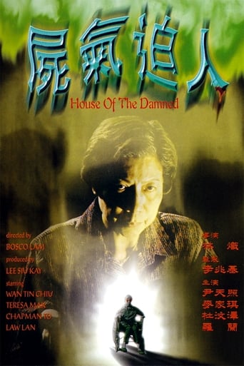 Poster of 屍氣逼人