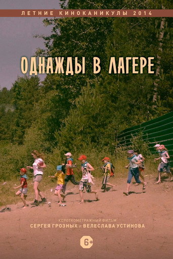 One Day at the Camp