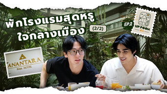 EP.2 | Stay in a luxurious hotel in the heart of the city (2/2)
