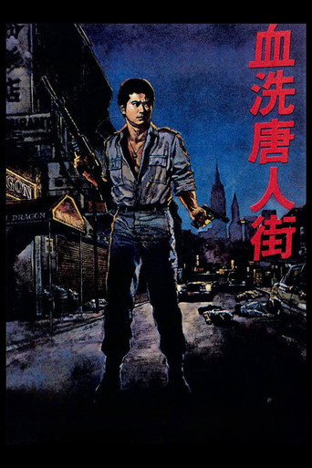 New York Chinatown (1982)